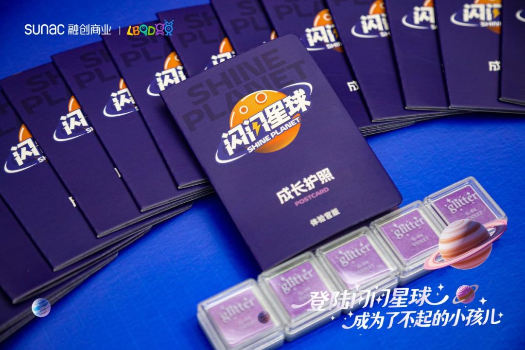 凯发国际：解码中国家庭亲子社交密码：融创商业的「闪闪星球」藏着什么？(图8)
