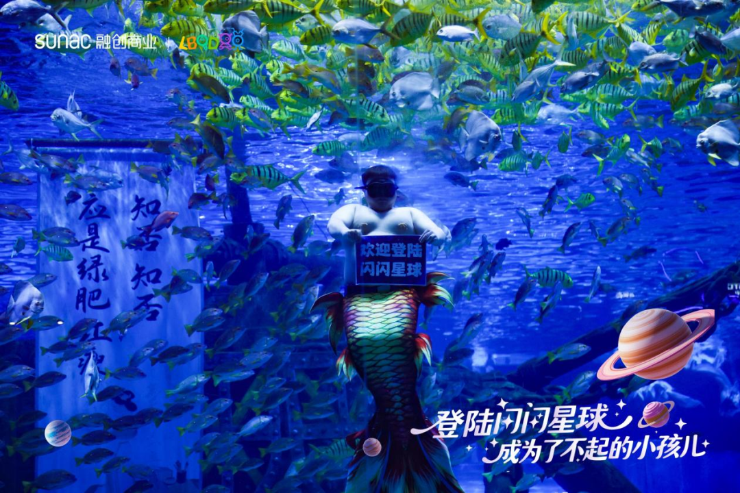 凯发国际：解码中国家庭亲子社交密码：融创商业的「闪闪星球」藏着什么？(图10)