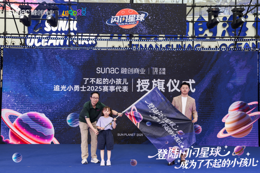 凯发国际：解码中国家庭亲子社交密码：融创商业的「闪闪星球」藏着什么？(图12)