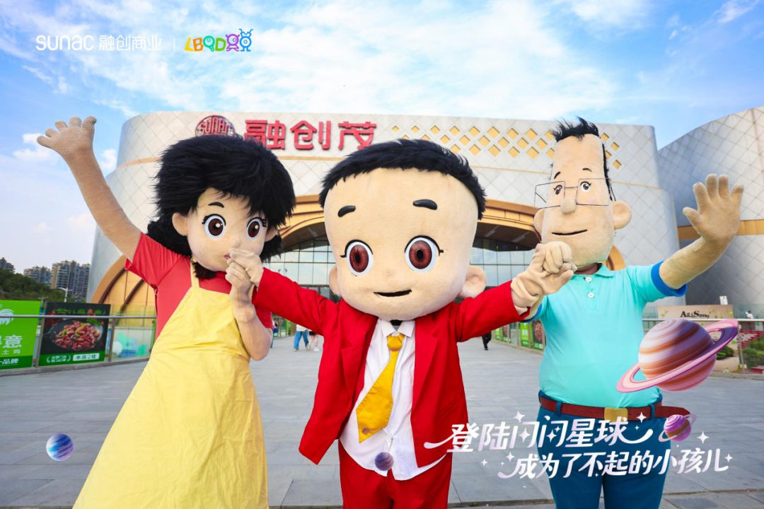 凯发国际：解码中国家庭亲子社交密码：融创商业的「闪闪星球」藏着什么？(图14)