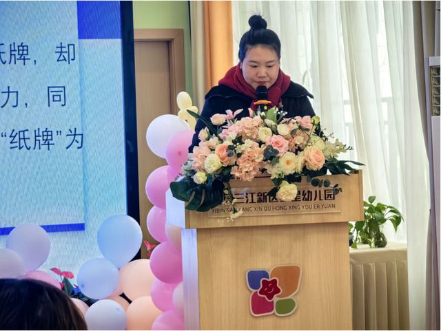 凯发国际：红星幼儿园开展2024年秋期课程故事暨游戏案例分享评比活动(图6)
