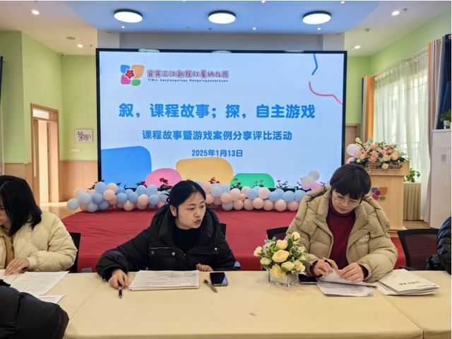凯发国际：红星幼儿园开展2024年秋期课程故事暨游戏案例分享评比活动(图9)