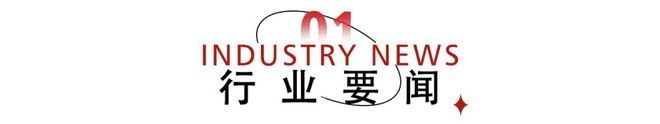 多所中医药高校2025年招生调整；数据显示：我国现存保健品相关企业超8781万家中医行业内参(图1)