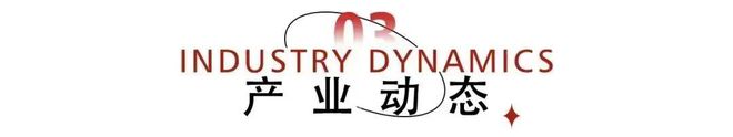 多所中医药高校2025年招生调整；数据显示：我国现存保健品相关企业超8781万家中医行业内参(图7)