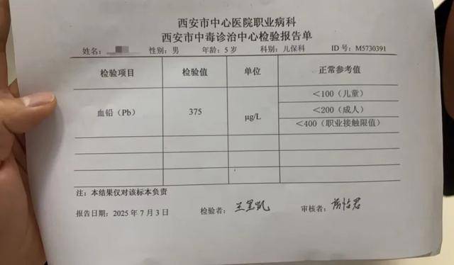 凯发k8旗舰厅ag：铅中毒幼儿家长质疑幼儿园检测结果跨省求医寻真相(图2)