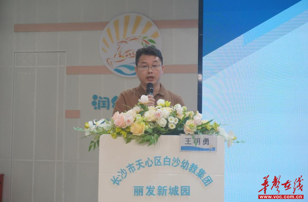 天心区周健幼儿园名园长工作室承办2025年暑期区域全员培训活动(图2)