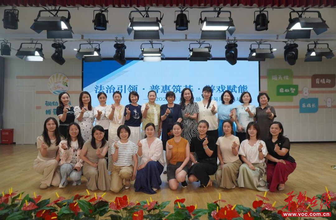 天心区周健幼儿园名园长工作室承办2025年暑期区域全员培训活动(图4)