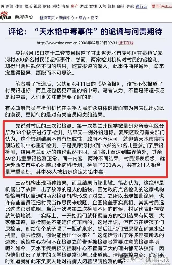 凯发国际：天水市培心幼儿园“毒素”查清但诸多疑点犹待解(图2)
