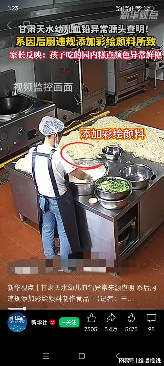 凯发国际：天水市培心幼儿园“毒素”查清但诸多疑点犹待解(图3)