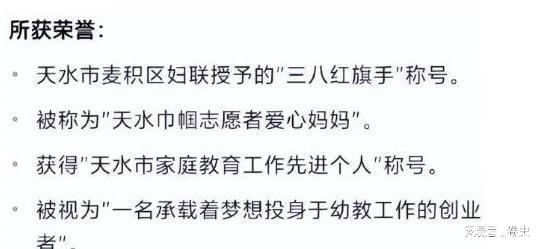 天水幼儿园“主谋”正脸曝光！长脸尖下巴获奖无数网友：双面人(图12)