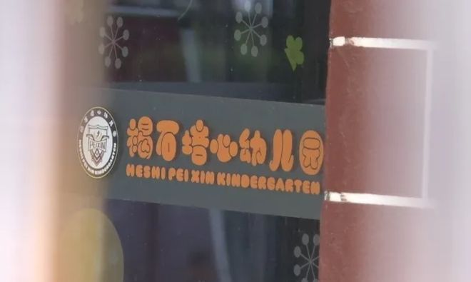 甘肃天水幼儿园铅中毒事件还有三大疑点亟待解答！(图6)