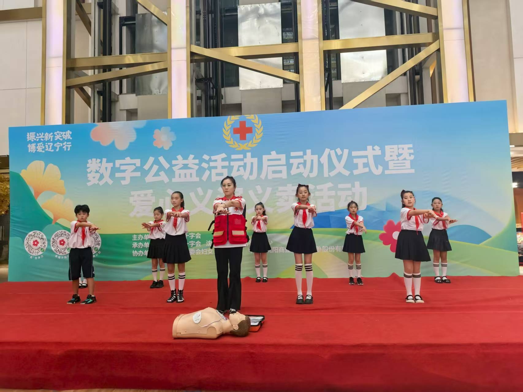 凯发k8旗舰厅ag：沈阳市红十字会启动数字公益活动(图1)