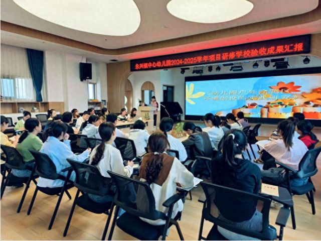 宜宾市翠屏区永兴镇中心幼儿园项目研修成果验收汇报纪实(图1)