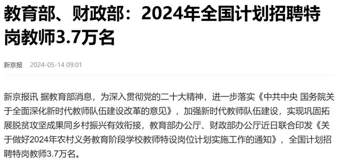 985硕士开始抢小学岗：这代人的铁饭碗锈透了(图14)