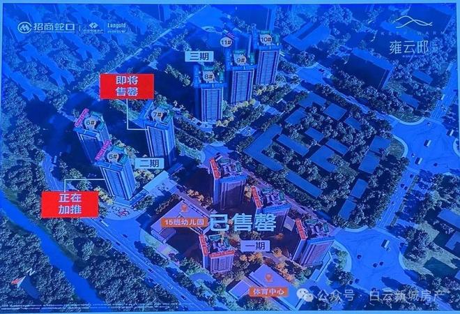 ®招商电建南国雍云邸售楼处发布：买新房必看(图2)