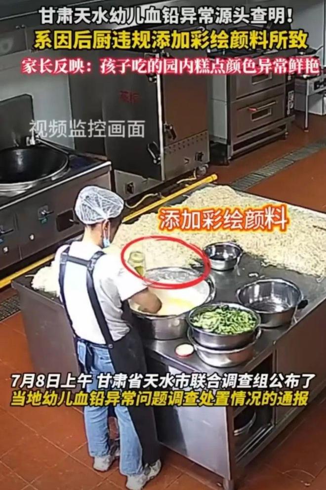 凯发国际首页：6213字调查通报回应三大质疑6人被批捕、17人被立案审查调查(图2)