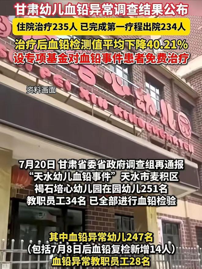 凯发国际首页：6213字调查通报回应三大质疑6人被批捕、17人被立案审查调查(图14)