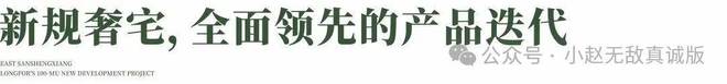 @闵行龙湖天琅龙湖天琅售楼处发布：尊享奢华品质生活！(图5)