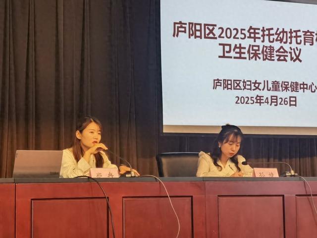 合肥市双岗幼儿园教育集团：参加庐阳区托幼托育机构卫生保健管理知识培训班(图1)