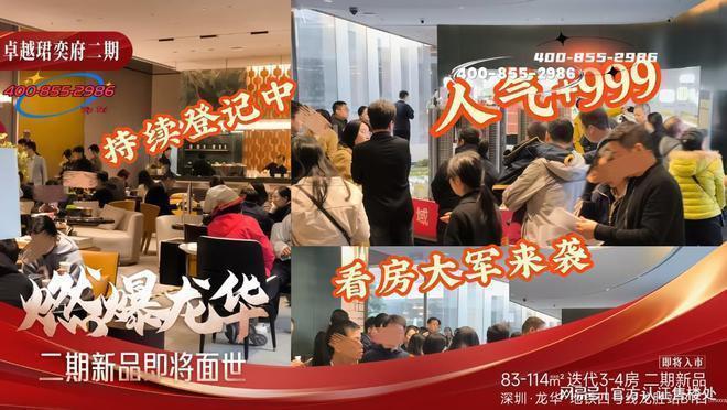 详细解读：卓越珺奕府六大购买价值-珺奕府未来前景-升值潜力！(图3)