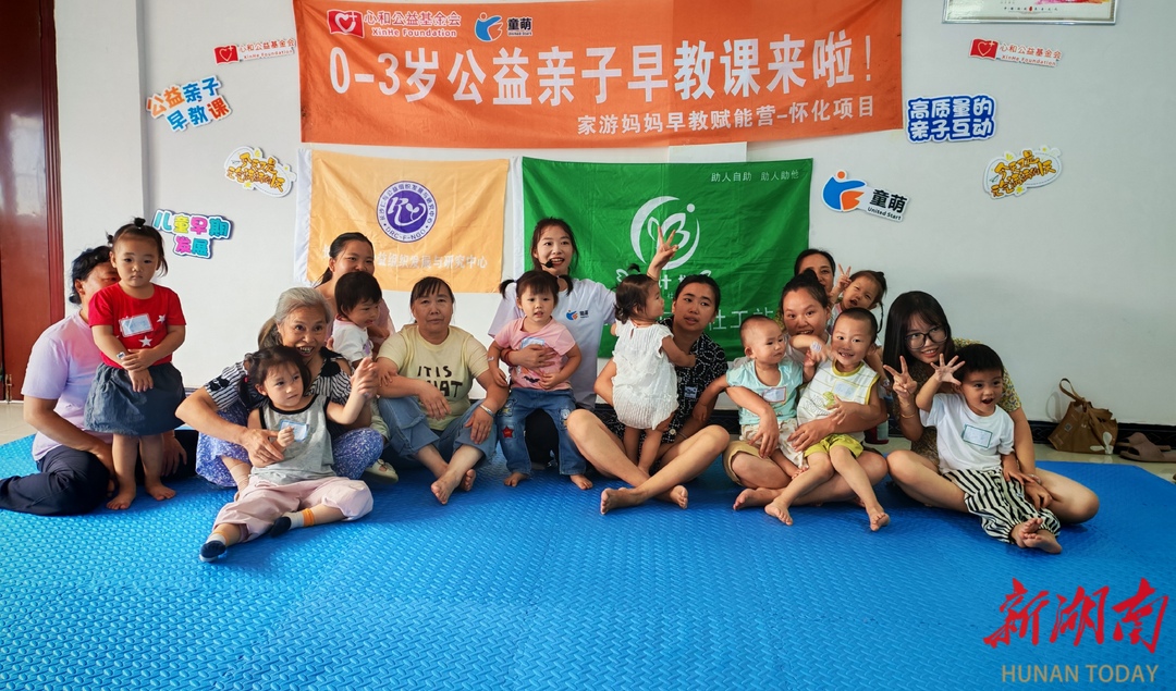 凯发国际首页：洪江市：爱心公益早教课点亮儿童成长新起点(图1)