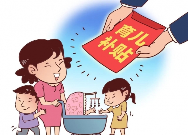凯发国际：联合国曾警告：中国人口迅速萎缩三岁以下补贴3600元一年够用吗？(图2)