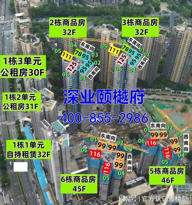 深业颐樾府二期()2025售楼处电话户型房价样板间位置(图5)