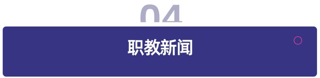 教育周报｜国家实施每孩每年3600元普惠式育儿补贴；OpenAI推AI教育新模式(图4)