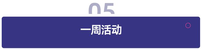 教育周报｜国家实施每孩每年3600元普惠式育儿补贴；OpenAI推AI教育新模式(图5)