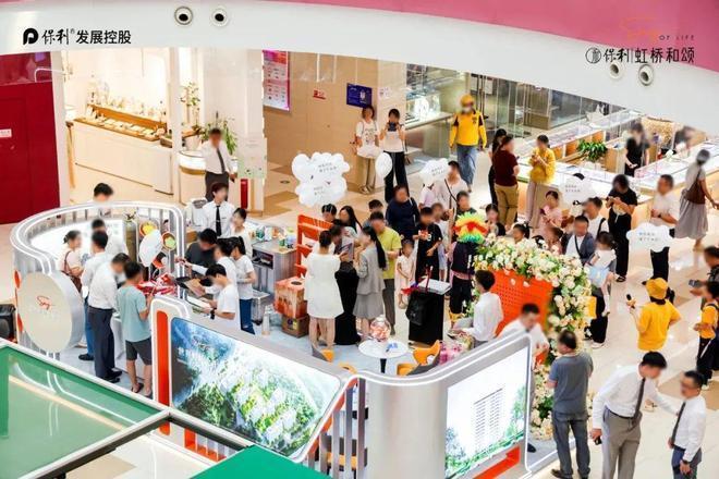 ®保利虹桥和颂售楼处保利虹桥和颂发布：美宅引领新生活(图1)