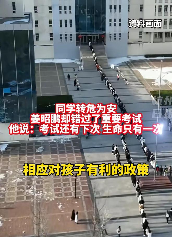 好孩子！山东一小伙为救人错过考试一年辛苦白费教育局已上报(图9)