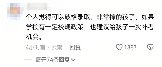 好孩子！山东一小伙为救人错过考试一年辛苦白费教育局已上报(图10)