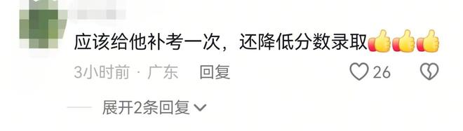 好孩子！山东一小伙为救人错过考试一年辛苦白费教育局已上报(图11)
