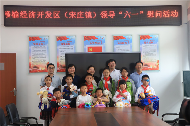 凯发国际首页：经济开发区管委会领导到开发区小学开展“六一儿童节”走访慰问活动(图1)