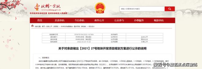 ◈杭腾未来社区售楼处杭腾未来社区发布：焕新品质生活(图1)