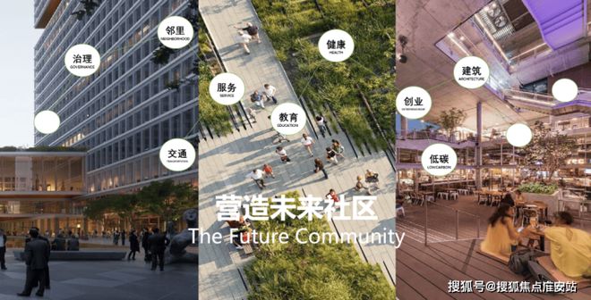 ◈杭腾未来社区售楼处杭腾未来社区发布：焕新品质生活(图8)