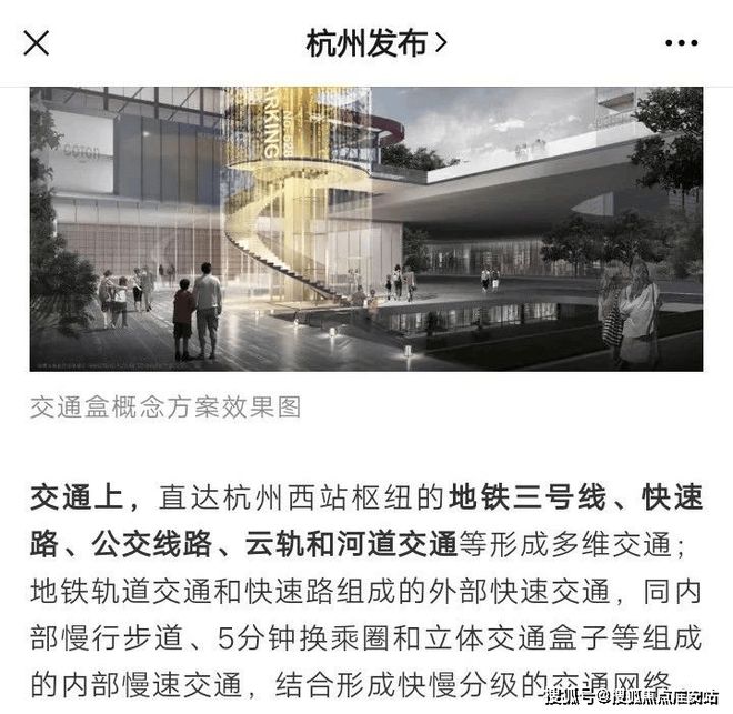 ◈杭腾未来社区售楼处杭腾未来社区发布：焕新品质生活(图12)