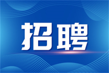 5月19日起报名！洛阳市公开招聘教师484名(图1)