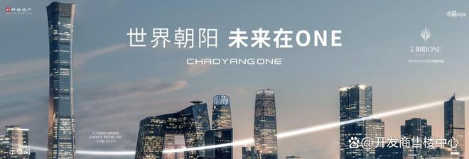 中海朝阳one售楼处-2025中海朝阳one首页-楼盘详情-北京房天下(图1)