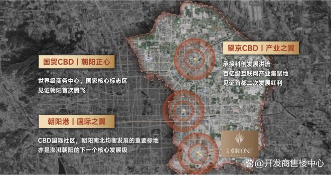 中海朝阳one售楼处-2025中海朝阳one首页-楼盘详情-北京房天下(图3)