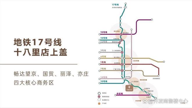 中海朝阳one售楼处-2025中海朝阳one首页-楼盘详情-北京房天下(图6)