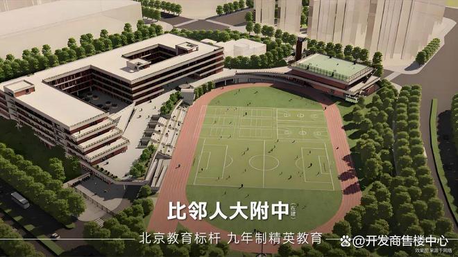 中海朝阳one售楼处-2025中海朝阳one首页-楼盘详情-北京房天下(图7)