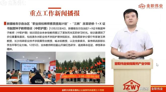 金职大讲堂第155讲丨如何提升绘本阅读活动中的师幼言谈互动质量(图2)
