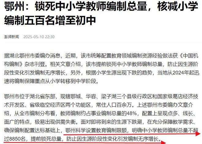 铁饭碗碎了？幼儿园关停逼教师转型人口风暴席卷你生活(图9)