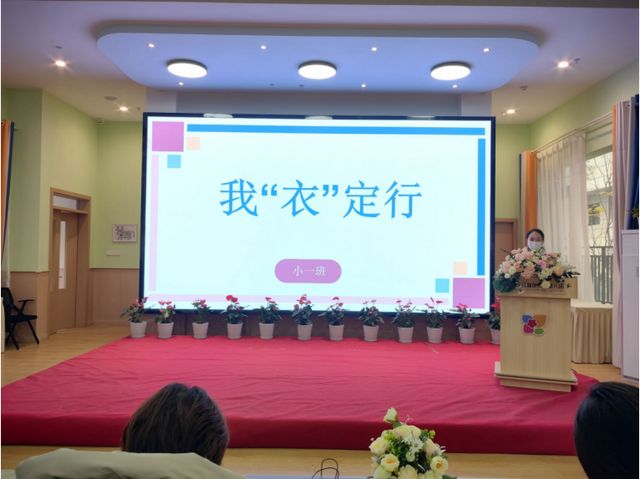 红星幼儿园开展2024年秋期课程故事暨游戏案例分享评比活动(图2)