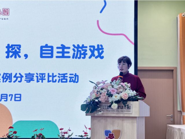 红星幼儿园开展2024年秋期课程故事暨游戏案例分享评比活动(图5)