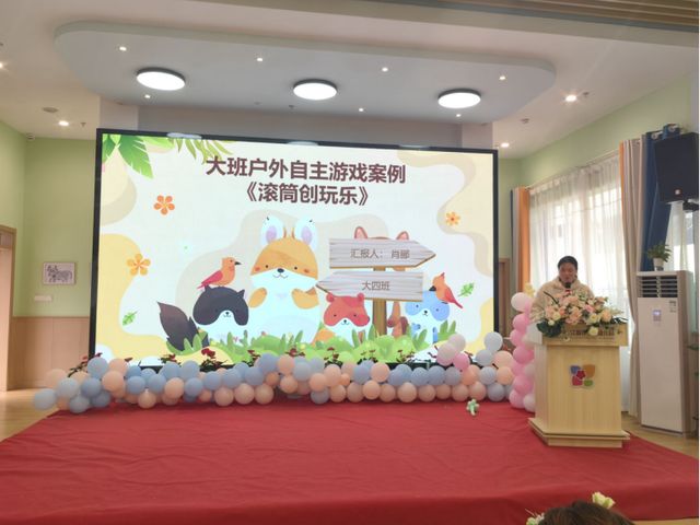 红星幼儿园开展2024年秋期课程故事暨游戏案例分享评比活动(图7)
