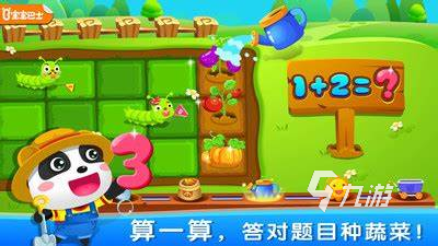 凯发国际首页：幼儿园数字游戏哪些值得玩2024幼儿园适合什么数字游戏(图3)