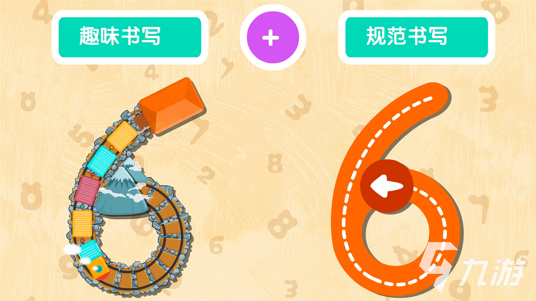 凯发国际首页：幼儿园数字游戏哪些值得玩2024幼儿园适合什么数字游戏(图4)
