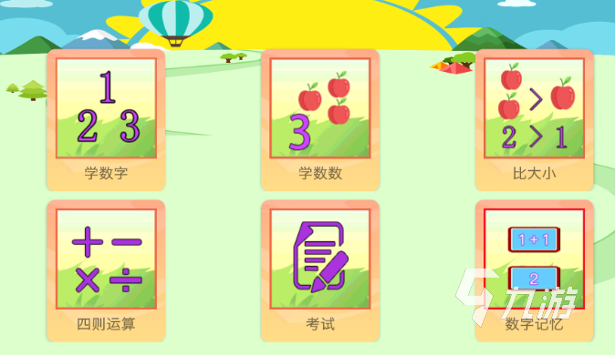凯发国际首页：幼儿园数字游戏哪些值得玩2024幼儿园适合什么数字游戏(图5)